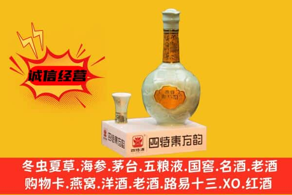 合肥上门回收四特酒