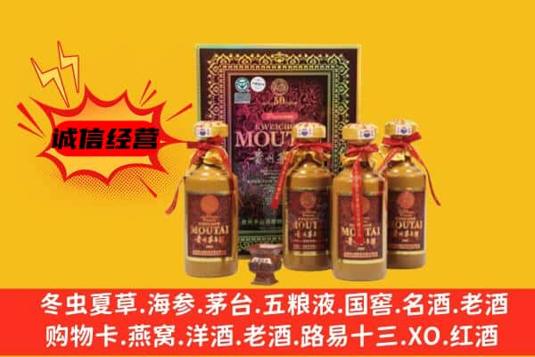 合肥上门回收50年份茅台酒